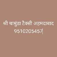 Shree Chamunda Taxi
