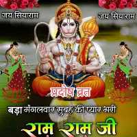 Rameshwar Lal Baldwal