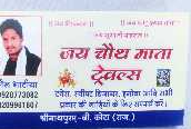 Jai Chauth Mata Travels