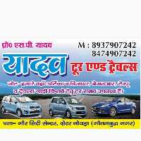 Shishupal