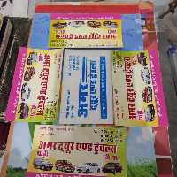 Amar Tour & Travels