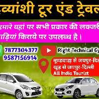 Devyanshi Tour &B Travels